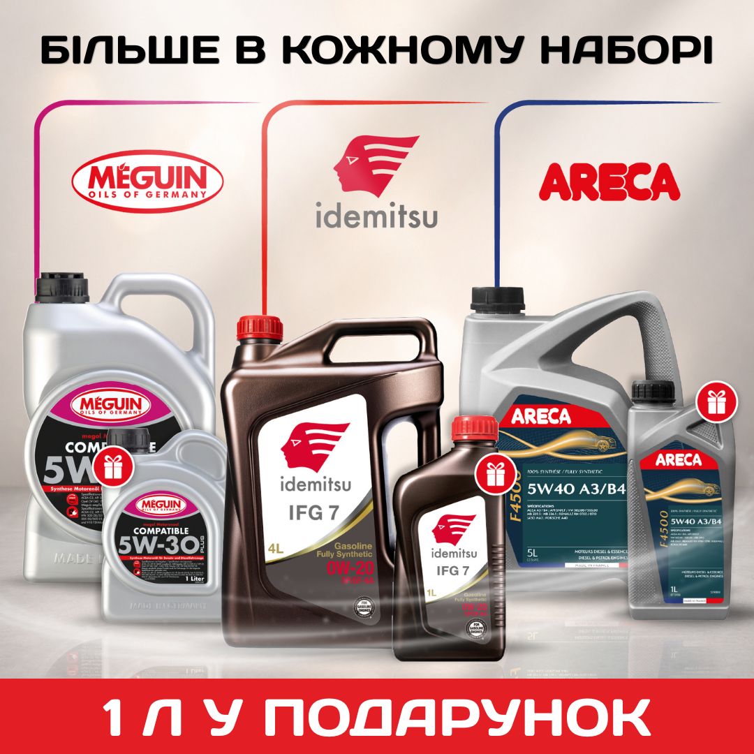 Вигідні комплекти моторних олив Meguin, IDEMITSU та ARECA